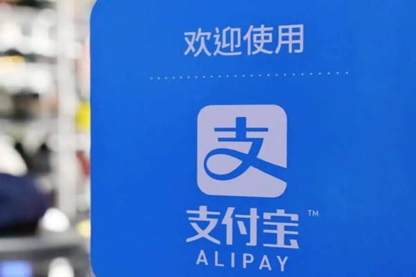 卖支付宝账号是什么罪?